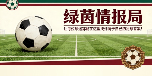 爱游戏体育-罗马：马萨拉保持沉默，弗里德金准备与曼纳进行俱乐部另一项变革