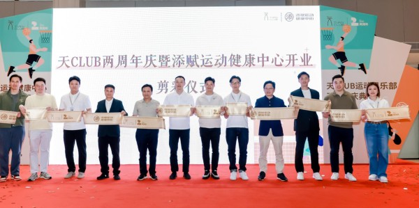 霍启文与苏炳添同台揭牌，天赋跑团在广州南天名苑成立