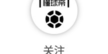 爱游戏体育官方入口-60天内18场比赛，稳住！