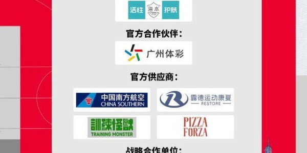爱游戏体育登录入口-常规赛赛事预告｜三番对决-客场再战浙江